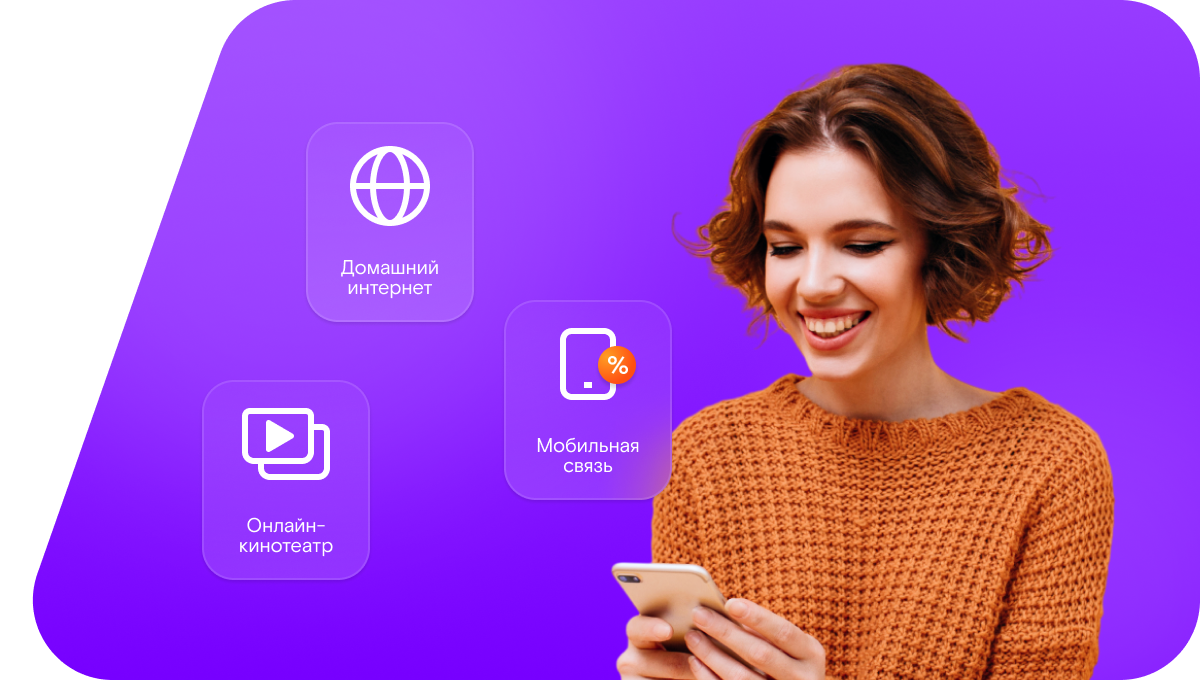 Промо-тарифы Ростелеком в&nbsp;село Добровольское (Оренбургская область)